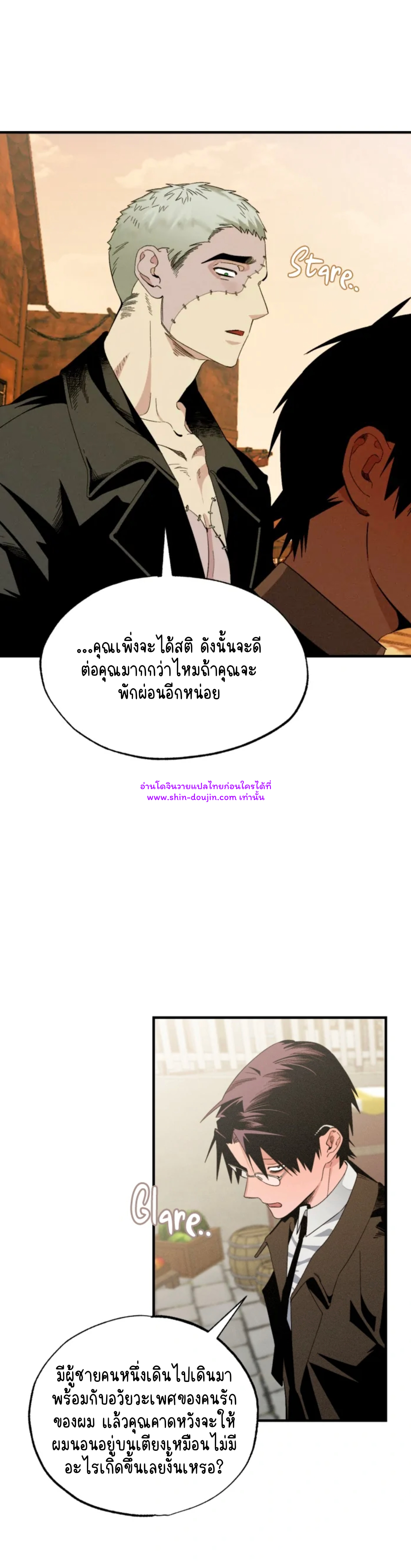 Dr. V and His Three Lovers EP 2